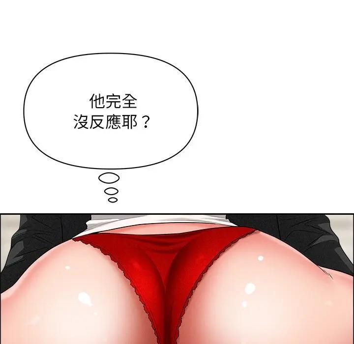貴婦的專屬保鑣，第29話，第 103 页