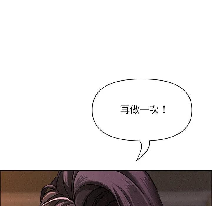 貴婦的專屬保鑣，第29話，第 40 页
