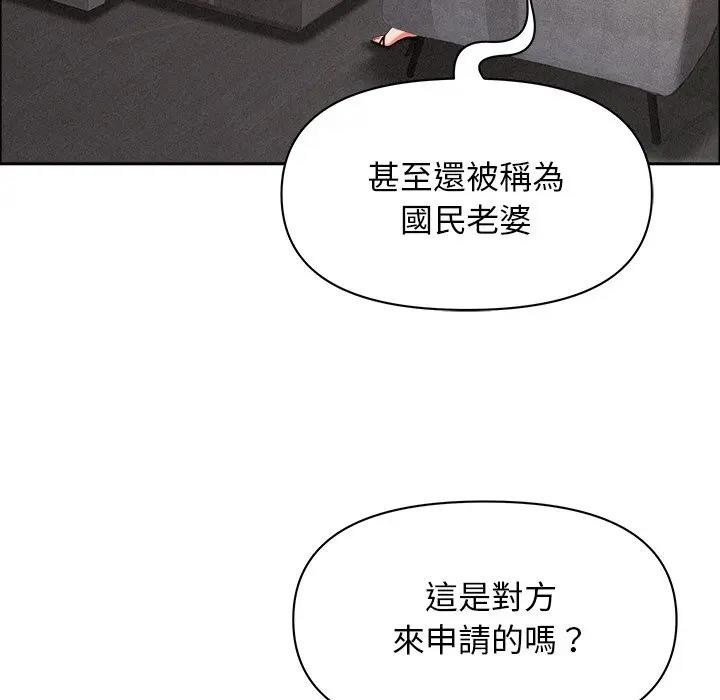 貴婦的專屬保鑣，第29話，第 69 页