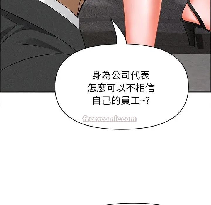 貴婦的專屬保鑣，第29話，第 84 页