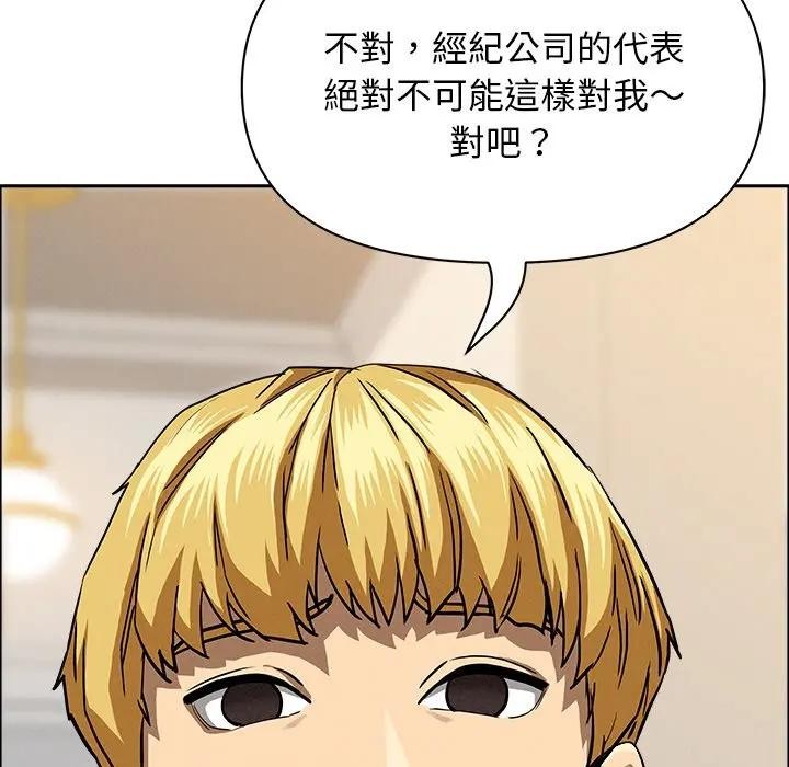 貴婦的專屬保鑣，第29話，第 158 页