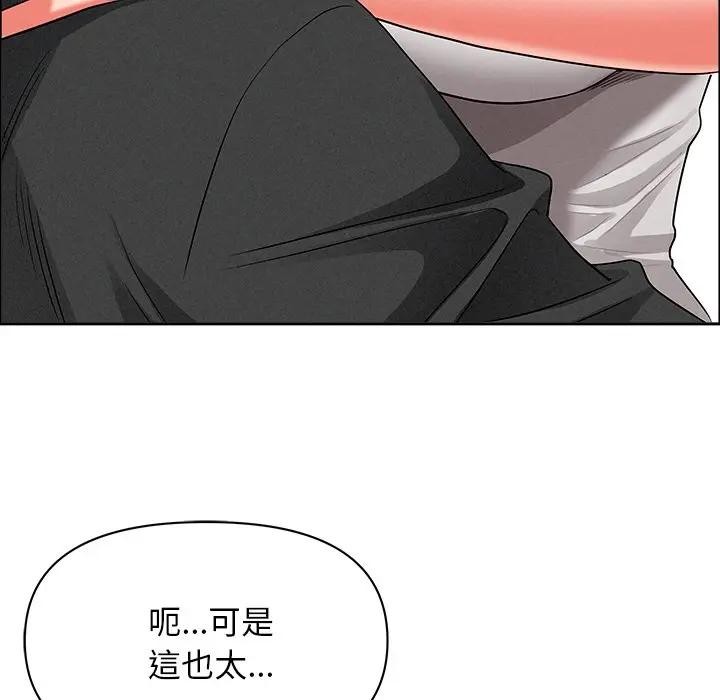 貴婦的專屬保鑣，第29話，第 95 页