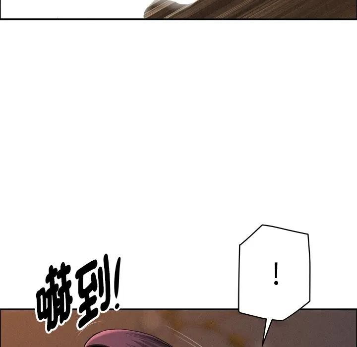 貴婦的專屬保鑣，第29話，第 21 页