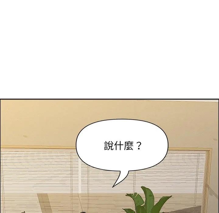 貴婦的專屬保鑣，第29話，第 52 页