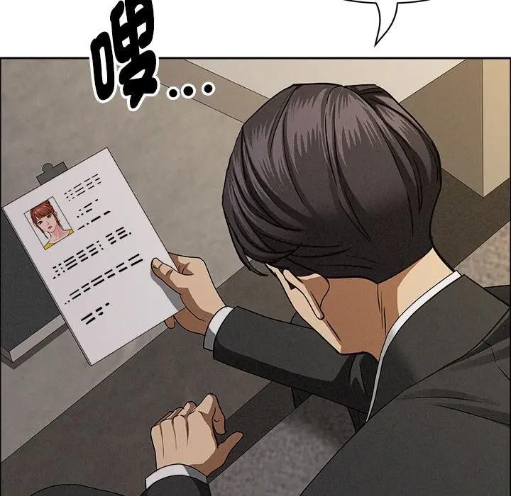 貴婦的專屬保鑣，第29話，第 64 页