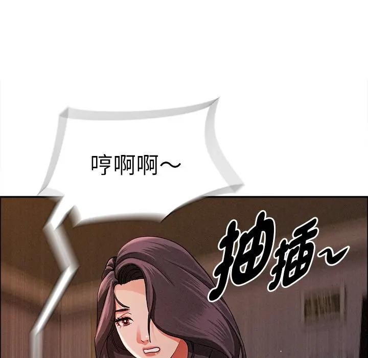 貴婦的專屬保鑣，第29話，第 15 页