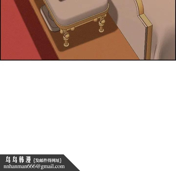 貴婦的專屬保鑣，第30話，第 95 页