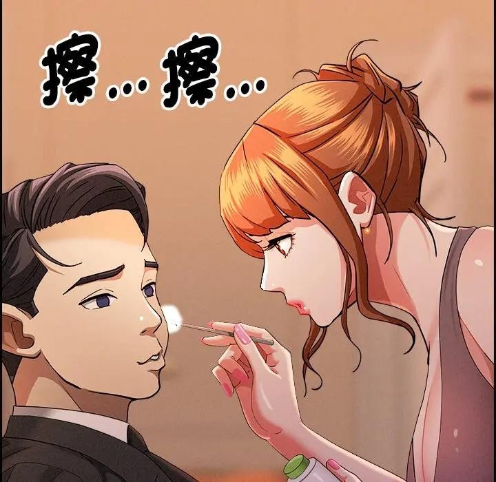 貴婦的專屬保鑣，第30話，第 21 页