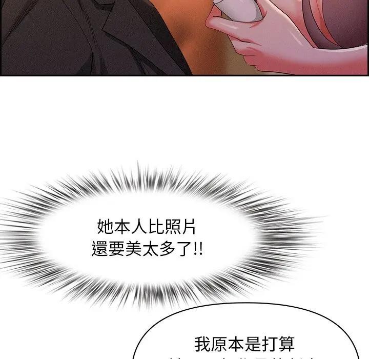 貴婦的專屬保鑣，第30話，第 22 页