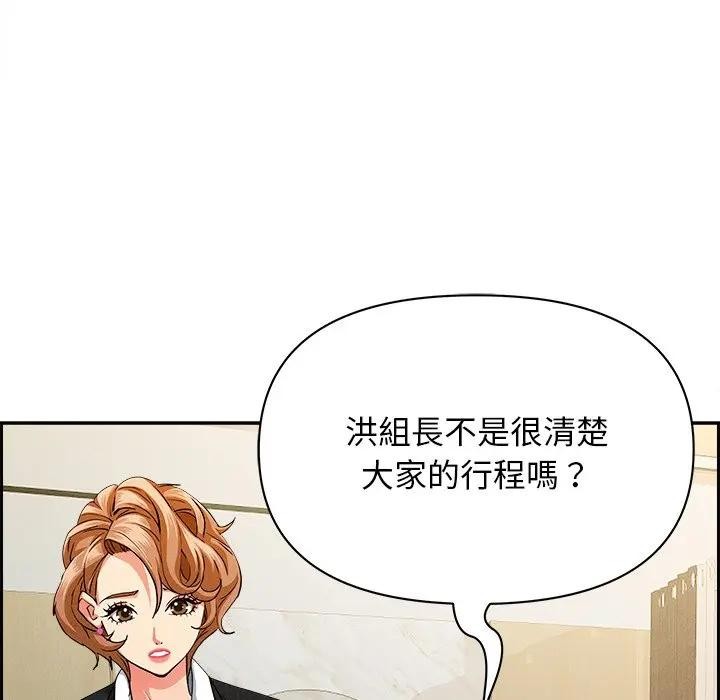 貴婦的專屬保鑣，第30話，第 60 页