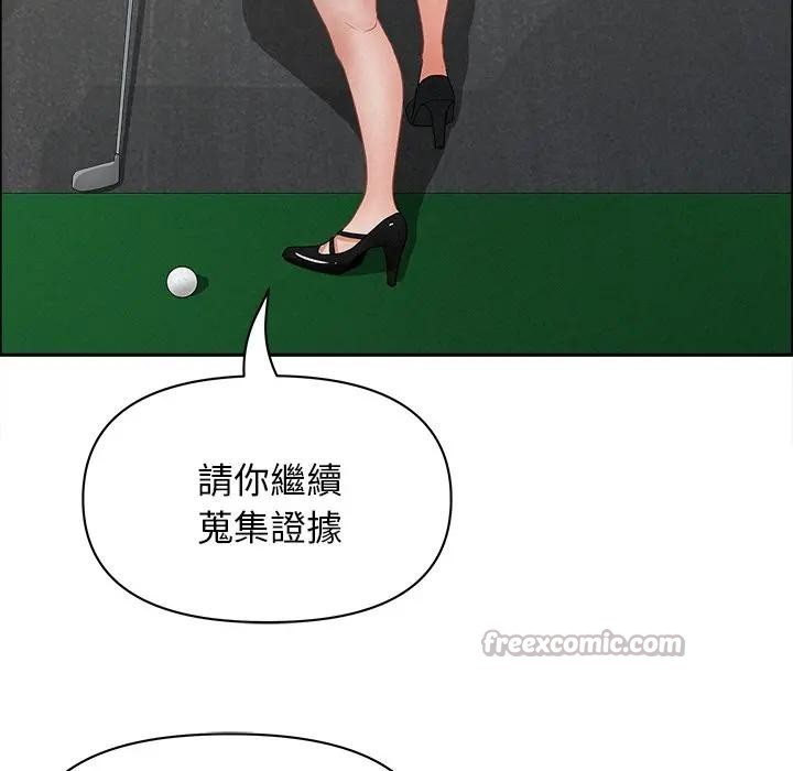 貴婦的專屬保鑣，第31話，第 125 页