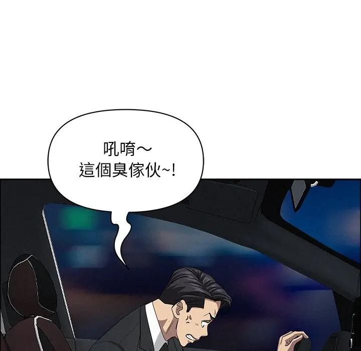 貴婦的專屬保鑣，第31話，第 106 页