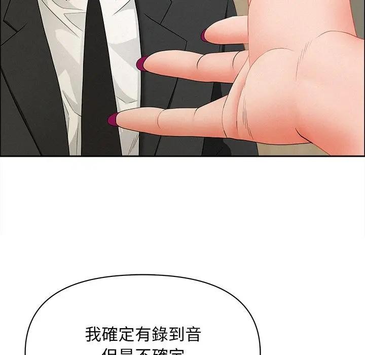 貴婦的專屬保鑣，第31話，第 122 页