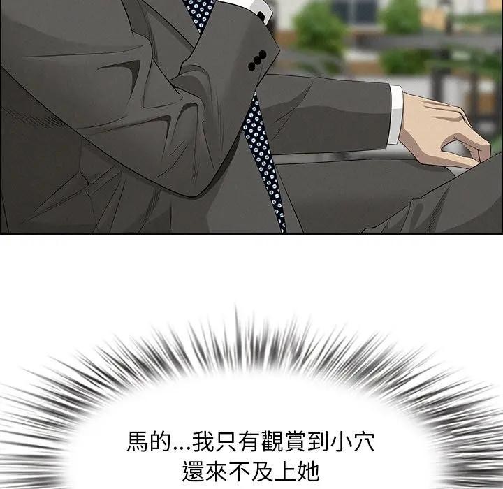 貴婦的專屬保鑣，第31話，第 21 页