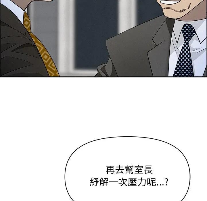 貴婦的專屬保鑣，第31話，第 65 页