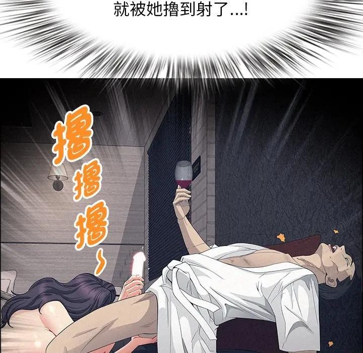 貴婦的專屬保鑣，第31話，第 22 页