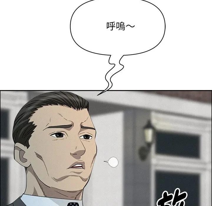 貴婦的專屬保鑣，第31話，第 52 页