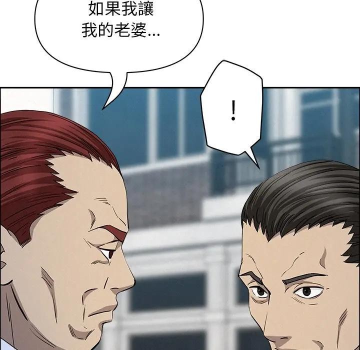 貴婦的專屬保鑣，第31話，第 64 页