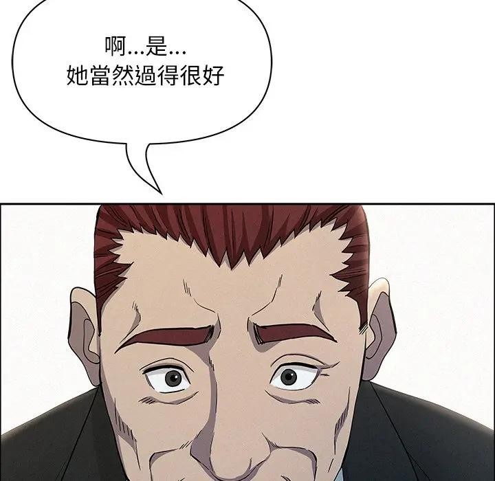 貴婦的專屬保鑣，第31話，第 15 页