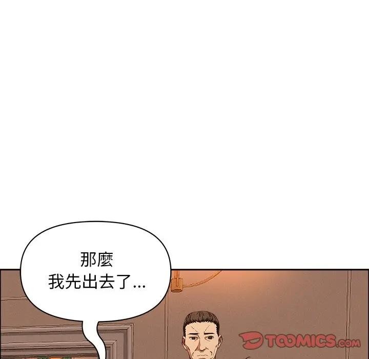 貴婦的專屬保鑣，第32話，第 123 页