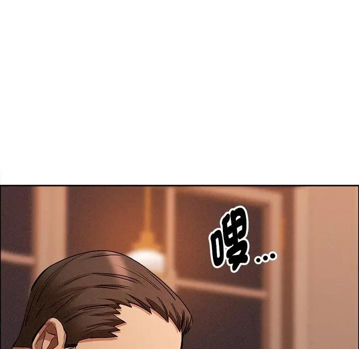 貴婦的專屬保鑣，第32話，第 103 页