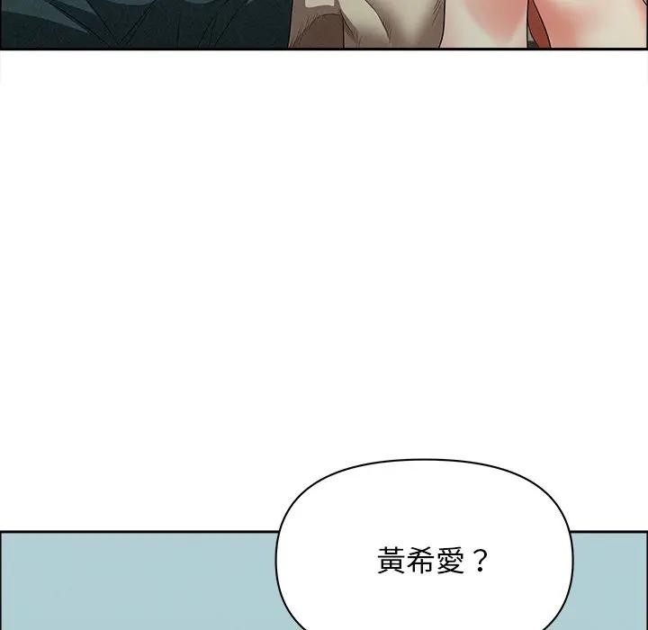 貴婦的專屬保鑣，第32話，第 69 页