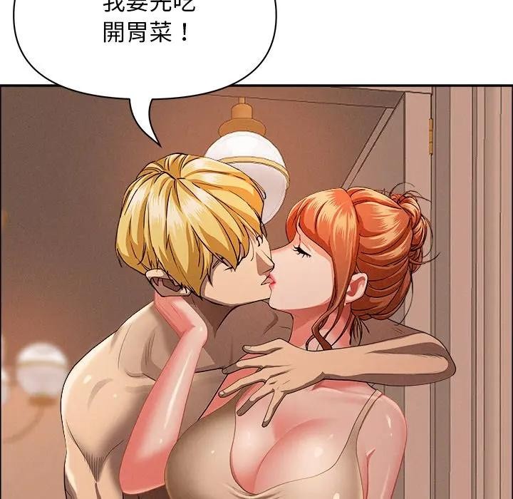 貴婦的專屬保鑣，第32話，第 158 页