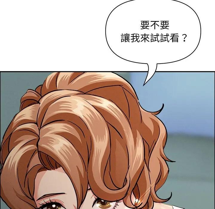 貴婦的專屬保鑣，第32話，第 65 页