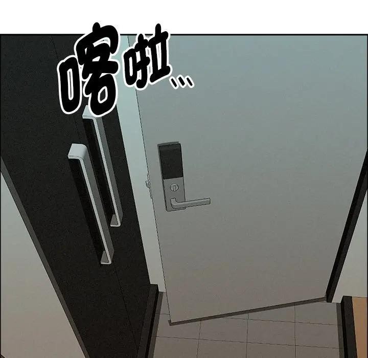 貴婦的專屬保鑣，第32話，第 22 页