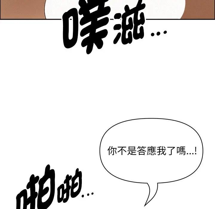 貴婦的專屬保鑣，第33話，第 125 页