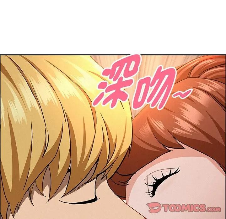 貴婦的專屬保鑣，第33話，第 21 页