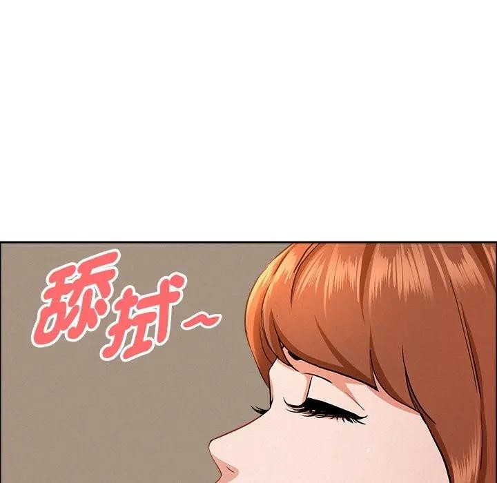 貴婦的專屬保鑣，第33話，第 60 页