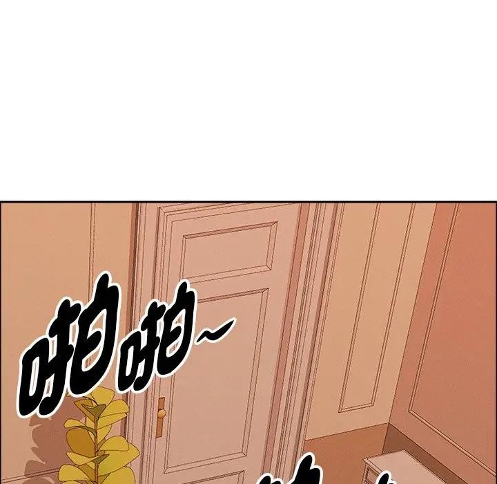 貴婦的專屬保鑣，第34話，第 34 页