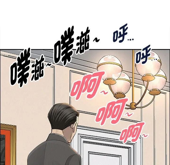 貴婦的專屬保鑣，第34話，第 5 页