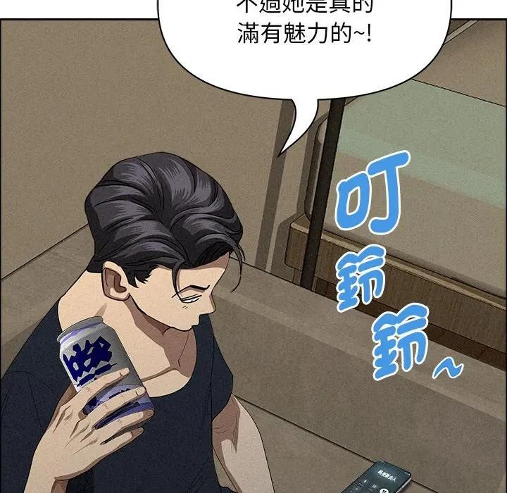 貴婦的專屬保鑣，第34話，第 95 页