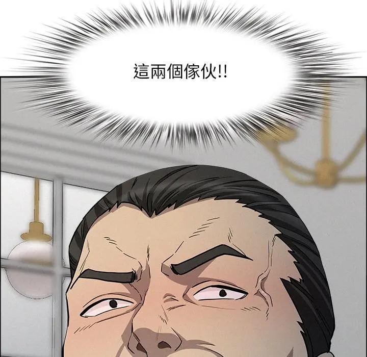 貴婦的專屬保鑣，第34話，第 8 页