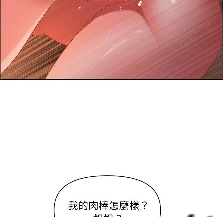 貴婦的專屬保鑣，第34話，第 22 页