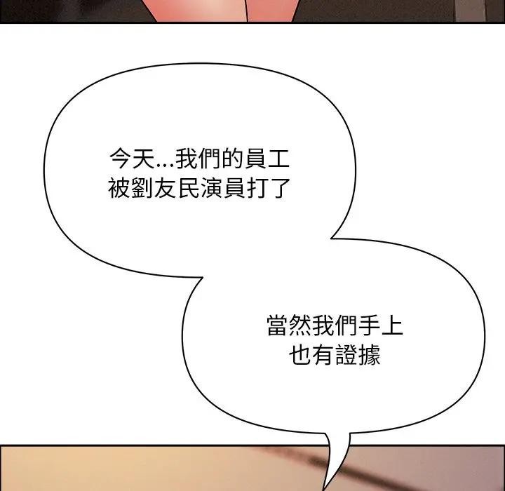 貴婦的專屬保鑣，第34話，第 64 页