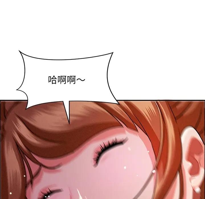 貴婦的專屬保鑣，第34話，第 15 页