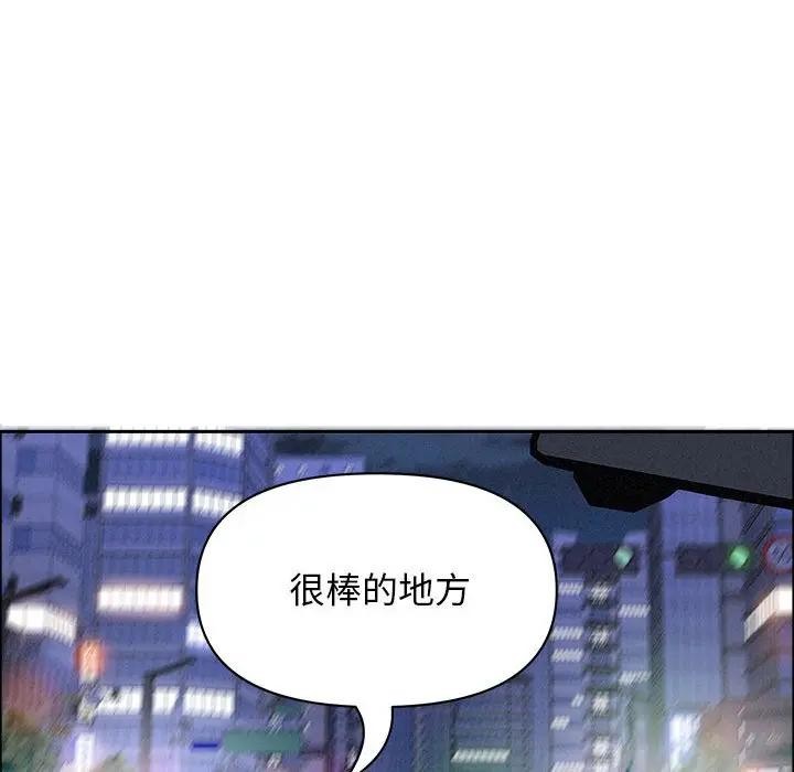 貴婦的專屬保鑣，第35話，第 69 页