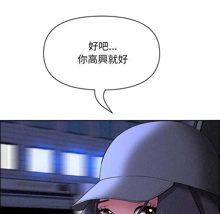 貴婦的專屬保鑣，第35話，第 65 页