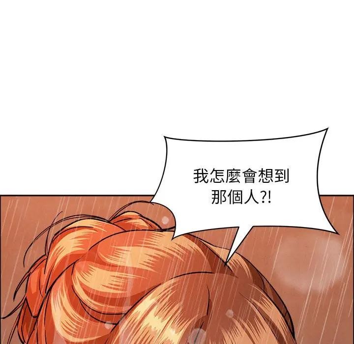 貴婦的專屬保鑣，第35話，第 8 页