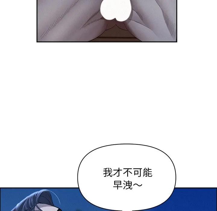 貴婦的專屬保鑣，第36話，第 34 页