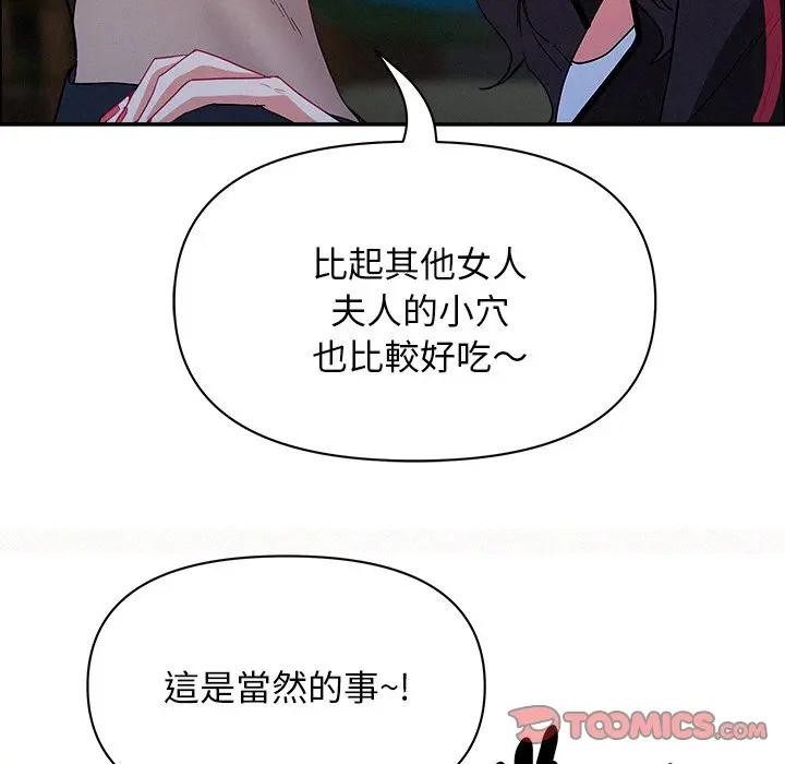 貴婦的專屬保鑣，第36話，第 123 页