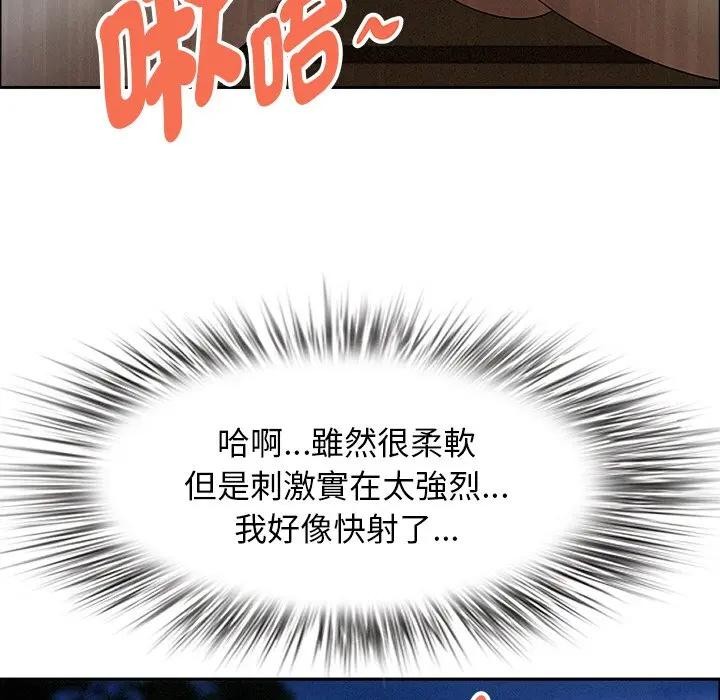 貴婦的專屬保鑣，第36話，第 5 页