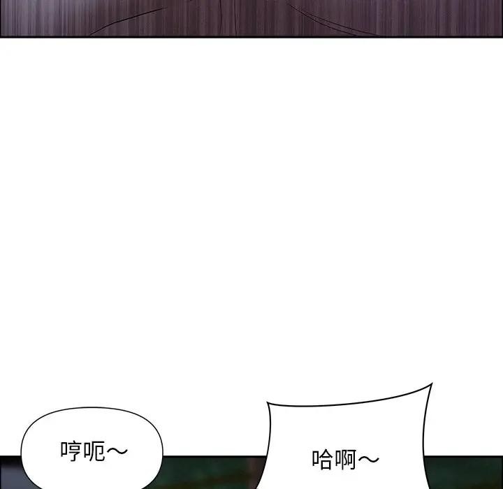 貴婦的專屬保鑣，第36話，第 103 页