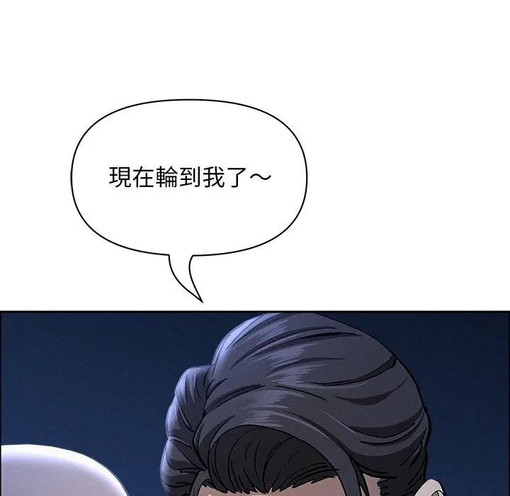 貴婦的專屬保鑣，第36話，第 40 页
