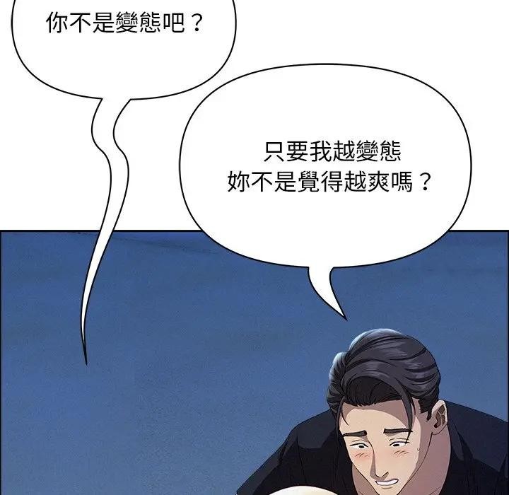 貴婦的專屬保鑣，第36話，第 65 页