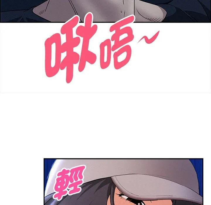 貴婦的專屬保鑣，第36話，第 22 页