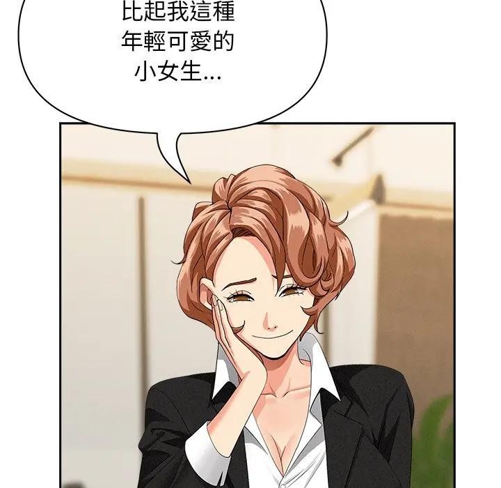 貴婦的專屬保鑣，第37話，第 34 页